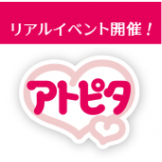 「【2/17(月)横浜にて開催！】アトピタのリアルイベント【赤ちゃんタッチ】ご参加者様10名募集！ 」の画像、丹平製薬株式会社のモニター・サンプル企画
