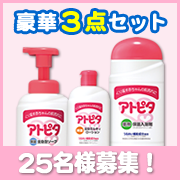 「新年特別企画☆豪華３点セット25名！赤ちゃんもしっとりお肌で一年を始めよう♪」の画像、丹平製薬株式会社のモニター・サンプル企画