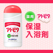 「【インスタユーザー様限定☆特別企画】薬用保湿入浴剤10名様プレゼント♪♪」の画像、丹平製薬株式会社のモニター・サンプル企画