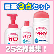 「新年特別企画☆豪華３点セット25名！赤ちゃんもしっとりお肌で一年を始めよう♪」の画像、丹平製薬株式会社のモニター・サンプル企画