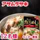 イベント「簡単♪美味しい♪　「たこめし」炊き込みご飯の素 　１２名様モニター募集」の画像