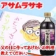 イベント「「特薦かき醤油」を使った料理でお父さんに感謝を伝えよう♪　３０名様モニター募集」の画像