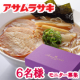 イベント「お洒落な化粧箱入り　「かき醤油ラーメン　しょうゆ味」６名様モニター募集」の画像