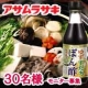 イベント「老舗醤油屋が作る香り豊かな「ゆずすだちぽん酢」　３０名様モニター募集」の画像