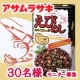 イベント「コクが決め手のソース味！岡山名物「えびめし　炒めごはんの素」３０名様モニター募集」の画像