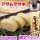 イベント「Instagram限定！　「たまご焼のつゆ」を使って美味しいたまご焼きを作ろう♪」の画像