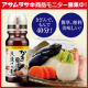 イベント「刻んでもんで漬けるだけ！「かき醤油仕立て　浅漬けの素」１２名様モニター募集」の画像