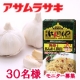 イベント「ゆでたての麺にからめるだけ♪　「にんにくやにんにく洋麺」３０名様モニター募集」の画像