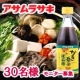 イベント「お客様の声から生まれた「かき醤油ぽん酢」３０名様モニター募集」の画像