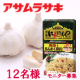 イベント「ゆでたての麺にからめるだけ♪　「にんにくやにんにく洋麺」１２名様モニター募集」の画像
