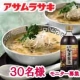 イベント「素材の味を一段と引き立てる　「特薦白だしかき醤油」　３０名様モニター募集」の画像