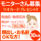 イベント「【商品サンプル30名様にプレゼント!】敏感肌・敏感肌の方向け簡単３０秒アンケート」の画像