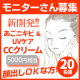 イベント「【モニター20名様！】新発売！あごニキビに悩む方へのCCクリーム5000円相当」の画像