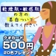 イベント「【クオカード20名様に!!】乾燥肌・敏感肌の方の美白ついて教えてください。」の画像