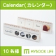 イベント「新商品リリース記念第1弾★自分の写真で作れる！Calendar体験♪」の画像