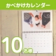 新商品リリース記念★自分の写真で作れる壁かけカレンダー♪/モニター・サンプル企画