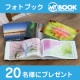 春の思い出をフォトブックに♪MyBookモニター募集！/モニター・サンプル企画