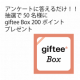 イベント「【男性限定※代理応募OK】ムダ毛処理に関するアンケート　」の画像