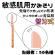 イベント「【女性限定】＼＼モニター大募集♪♪／／替刃式I字かみそり」の画像