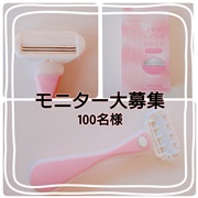 「【新商品発売記念！先行モニター100名】３枚刃ボディ用かみそり敏感肌用」の画像、ニッケンかみそり株式会社のモニター・サンプル企画