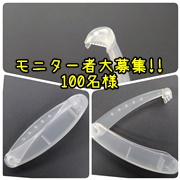 「◆男性もしくは男性にモニター依頼が出来る方大募集!!男性用超ミニTかみそりモニター大募集◆」の画像、ニッケンかみそり株式会社のモニター・サンプル企画