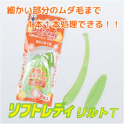 「細かい毛まで１本ずつ処理できる☆　超ミニ刃かみそりモニターイベント」の画像、ニッケンかみそり株式会社のモニター・サンプル企画