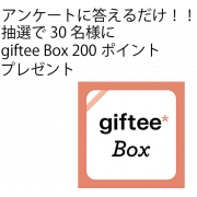 「～ムダ毛に関するアンケート～」の画像、ニッケンかみそり株式会社のモニター・サンプル企画