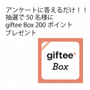 「★I字かみそりに関するアンケート★」の画像、ニッケンかみそり株式会社のモニター・サンプル企画
