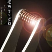 「☆☆新感覚毛抜きについてアイデア募集☆☆」の画像、ニッケンかみそり株式会社のモニター・サンプル企画