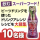 イベント「「食べる輸血」と言われるほど、ぎゅっと詰まった栄養素がある奇跡の野菜ビーツ✨ビーツドリンクを使ったドリンクアレンジレシピを大募集！」の画像