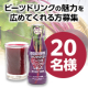 イベント「ビーツドリンクの魅力を広めてくれる方大募集✨」の画像