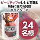 イベント「ビーツチップのレシピ募集＆商品の魅力を発信キャンペーン✨」の画像
