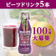 イベント「～奇跡の野菜『ビーツ』の魅力を一緒に広めていただける方～ビーツドリンクモニター100名様募集！！」の画像
