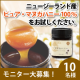 イベント「大人気♪ニュージーランド直送「純粋マヌカハニー」ひと瓶丸ごと！10名様大募集！」の画像