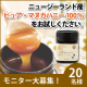 イベント「大人気♪ニュージーランド直送「純粋マヌカハニー」ひと瓶丸ごと！10名様大募集！」の画像