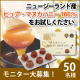 イベント「大人気♪マヌカハニー100％飴タイプ「ドロップレット」50名様モニター大募集！」の画像