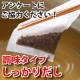 イベント「【本格だしパック通販★愛菜倶楽部】これからの季節、煮物ならしっかりだし！」の画像