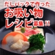 だしパックで作ったお吸い物レシピ募集！！顆粒だしをお使いの方へPART3/モニター・サンプル企画