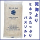 イベント「死海のバスソルトでポッカポカ！「たっぷり１ｋｇ」の現品を5名様へ！」の画像