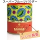 イベント「TVあさチャンで紹介！バオバブパウダー【レシピ募集】＊現品3名様！」の画像