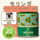Instagram限定★話題のスーパーフード モリンガパウダー２０名様プレゼント/モニター・サンプル企画