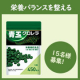 イベント「【顔出しOKの方優先★】毎日の栄養バランスが気になる方へ！『青玉クロレラ』のモニター募集」の画像