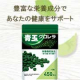 イベント「【40~50代のあなたへ】不足しがちな栄養を手軽に補給できる『青玉クロレラ』のモニター募集！」の画像