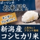 イベント「ローソンでおなじみのおにぎり屋で使っている美味しい新潟コシヒカリをプレゼント！」の画像