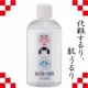 【現品30名】新発売　プロメイクブランド　おしもん水クレンジング【モニター募集】/モニター・サンプル企画
