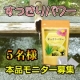 【顔写真掲載OKな方限定】トイレのトラブルに♪『すっきりパワー』顔出しモニター/モニター・サンプル企画