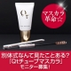 マスカラ革命☆別体式なんて見たことある？『Qtチューブマスカラ』モニター募集！/モニター・サンプル企画