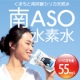 くまモンパッケージ【南ASOの水素水】10本をお試し後ご紹介いただけ方募集♪/モニター・サンプル企画