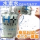 イベント「アンチエイジング♪話題の高濃度水素水をお試し頂き、感想をご紹介いただける方募集」の画像