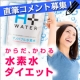 イベント「【直筆コメント募集】水素水をお試し頂き、直筆コメントを送っていただける方募集」の画像